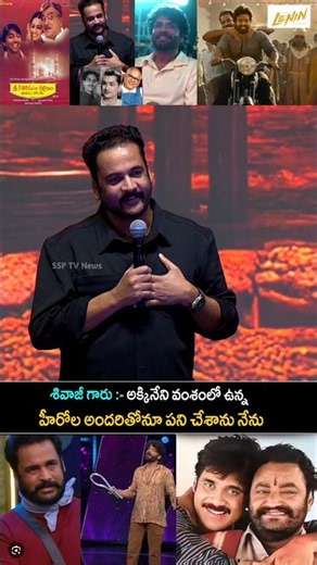 Actor Shivaji Garu SuperB Speech About akkineni Nagarjuna akhil Garu #shorts #akkineninageswararao .