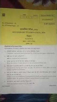 Rbse Class 10th Science Paper 2026 Answer Key #shorts #rbse #science_ka_paper #vigyan_ka_paper