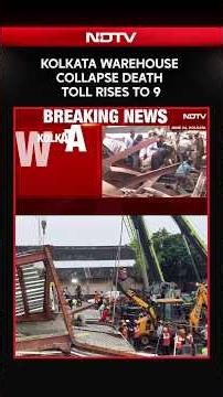 Kolkata News | Kolkata Warehouse Collapse Death Toll Rises To 9