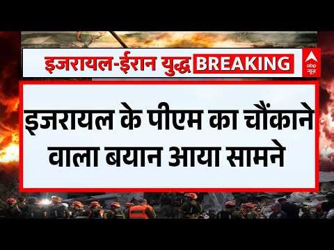 Iran US Peace Talks: हमारा मिशन अभी पूरा नहीं हुआ- Netanyahu | Pakistan | Trump | Breaking