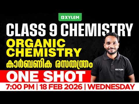 Class 9 Chemistry | Organic Chemistry/കാർബണിക രസതന്ത്രം - One Short | Xylem Class 9