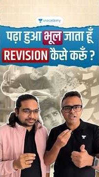 Remember Everything YOU Read! How to do Revision Madhukar Kotawe and Atul Sir #madhukarkotawe #read