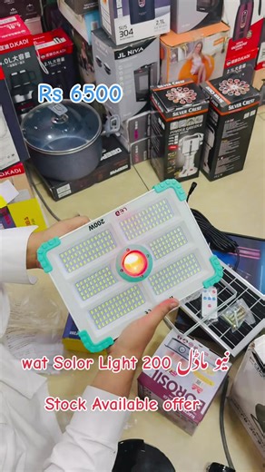 03091633999 New Model Solor light 💡 200 wat Stock Avalabl 50/ Discont Rs 6500/#fyppppppppppppppppppppppp #plzunfrezemyaccount #unfrezzmyaccount #fypシ゚ #fypシ゚ @Habbi Jan 🥰🥰🥰🥰