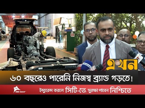 লোকসানের ভিড়ে কিভাবে লাভের মুখ দেখছে প্রগতি? | Pragati Industries Limited | Car Production | EKhonTV