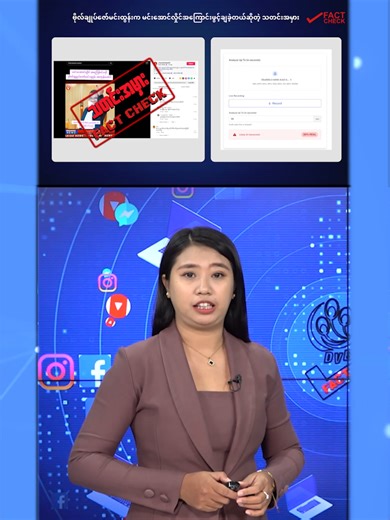 DVB Fact Check Episode 70 Promo 11.05.2026