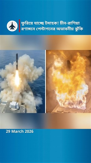 Are Advanced Air Defenses Depleting the US Tomahawk Missile Stockpile?