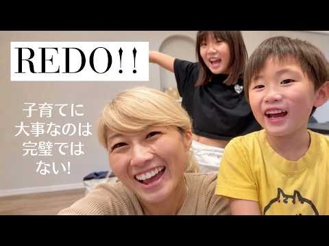 完璧な子育てより大事なこと！失敗したらやり直せる👍 【5分のネイティブ英語トーク】〔#1353〕