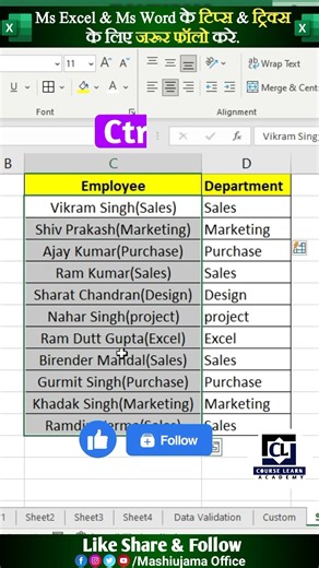 Excel Trick in Excel 🤩🔥 #shorts #excel #exceltricks