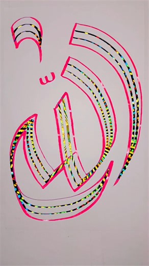 Modern Arabic Calligraphy Allah Name four Brush Pens Tutorial ✍️ #CalligraphyArt #Allah #BrushPen