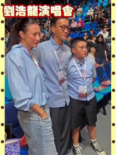 劉浩龍演唱會2026💟💖