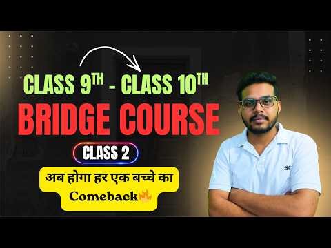 Class 9 se Class 10 I Bridge Course Class 2🔥 I Ab hoga Real Comeback I Vishal Singh