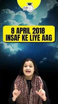 Full Unnao Rape Case Explained! | StudyIQ Judiciary #ytshorts