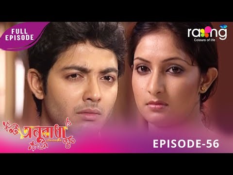 Anuradha - অনুৰাধা | Zubeen Garg - The Legend's First Mega serial | Episode No 56