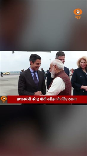 PM Modi emplanes for Sweden #EuropeVisit #PMModiVisit