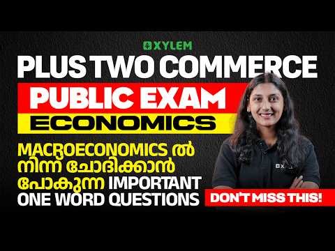 Plus Two Economics Public Exam | Macroeconomics Important One Word Questions - Don't Miss This!!