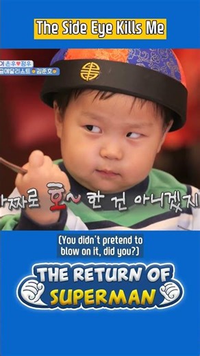 The Side Eye Kills Me🤣 #TheReturnofSuperman | KBS WORLD TV