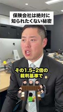 保険会社は絶対に知られたくない秘密