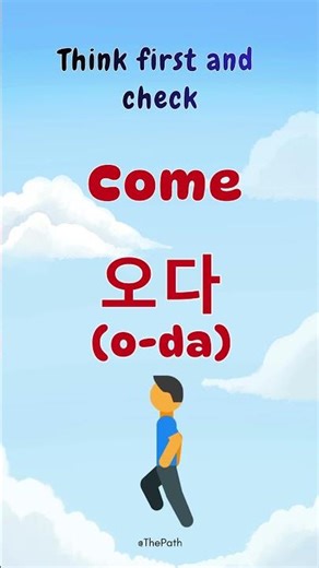 Korean words you’ll use EVERY day - Part 8 #shorts