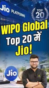 WIPO Global Top 20 में Jio! | Kumar Gaurav Sir | Utkarsh Classes #shorts