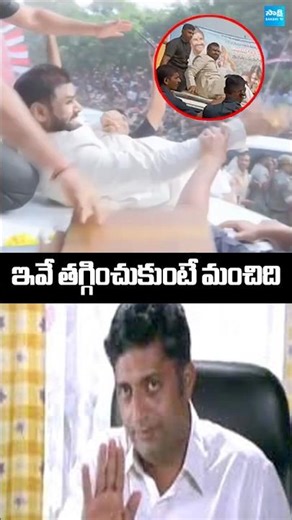 ఇవే తగ్గించుకుంటే మంచిది #pawankalyan #janasena #pawankalyanoveraction #sakshitv #sakshitvlive