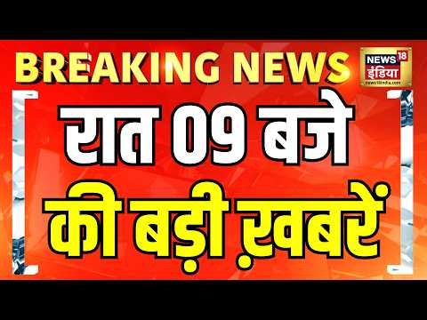 Top News : 09 बजे की बड़ी ख़बरें | Abhijeet Dipke | Delhi Police | CJP Protest | Breaking News