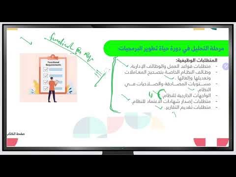 مرحلة التحليل