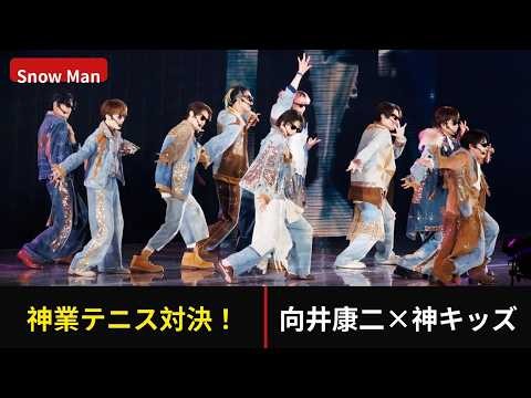 向井康二が神業テニスで天才キッズと真剣勝負！20m超ロングサーブの結末は？