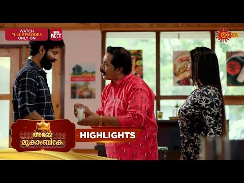 Amme Mookambike - Highlights of the day | 01 Jan 2026 | Malayalam Serial | Surya TV
