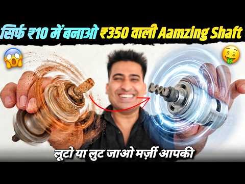 पुराना Cycle Hub फेंको मत 775 Motor की Amazing Shaft बनाओ || Top New Idea