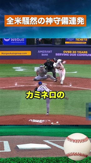 【反則級】岡本和真の守備がヤバすぎる…全米が震えた超絶スーパープレイ集 #mlb #野球