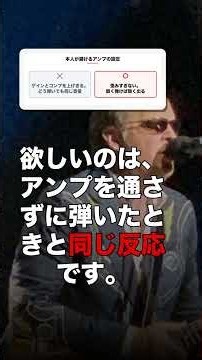 Joe Bonamassaはレガートを使わず全部ピックで弾く。だからゲインは上げない #shorts