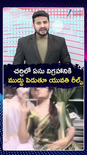 Woman's Reel in Church Triggers Massive Backlash | Tamil Nadu | ZEE Telugu News
