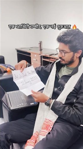 एक आखिरी उम्मीद, एक नई शुरुआत 🔥 NDA 1 2026 | NDA Exam | NDA Preparation #nda #ndaexam