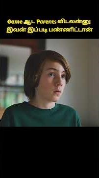 Game ஆட Parents விடலன்னு இவன் பண்ண செயல் #shorts #tamilmovie #moviereview #horrorfilm