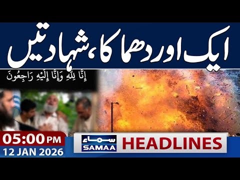 another explosion in pakistan | Multiple Martyerd | 05 PM News Headlines | 12 JAN 2026 | SAMAA TV