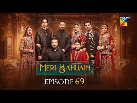 Meri Bahuain - Episode 69 [CC] - 27 Dec 2025 - [ Mehrunisa Iqbal, Kanwal Khan & Rahat Ghani ] HUM TV