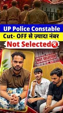 UP Police Result 2026: Cut-OFF से ज्यादा नंबर, फिर भी चयन क्यों नहीं?