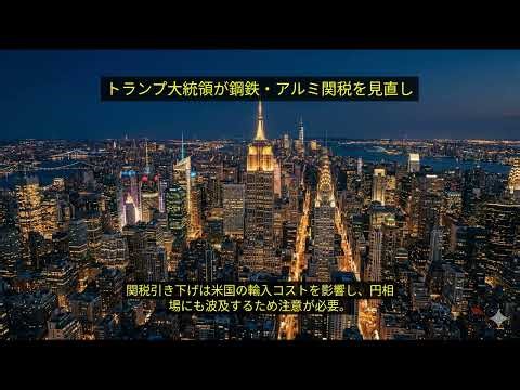 円安の影響とは？ドル円と日本経済の今後を解説