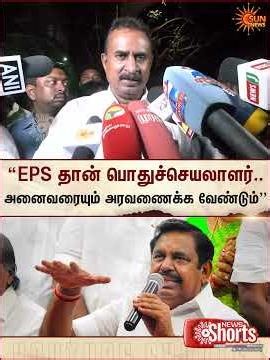 S.P. Velumani | Press Meet | ADMK | EPS | Sun News