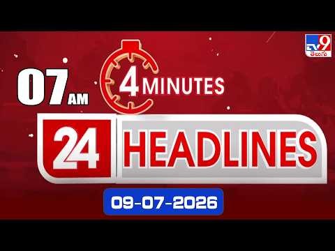 4 Minutes 24 Headlines | 7 AM | 09-07-2026 - TV9