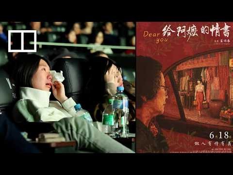 How a Chinese indie film conquered the box office