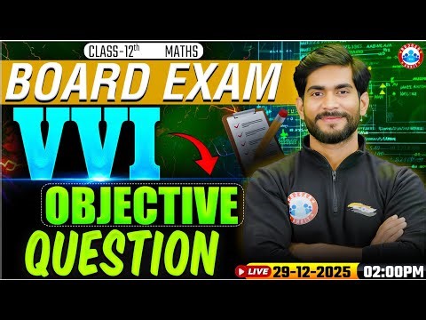 Class 12 Maths VVI Objective Questions | 12th Maths Imp Questions | Bihar Board Exam 2026