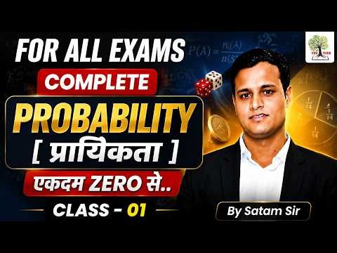 COMPLETE PROBABILITY 🔥 | For All Exams | Class -01 | Maths by Satyam Sir | EDUTERIA
