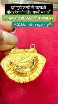 New Designs Fancy Silver Gold Rate Today #silverprice Payal with price #shorts #gold #necklace#short