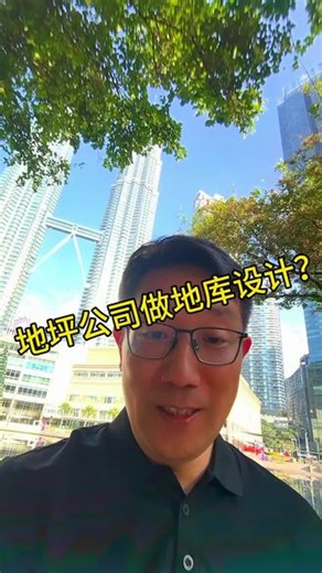 免费的#地下车库设计 香不香？