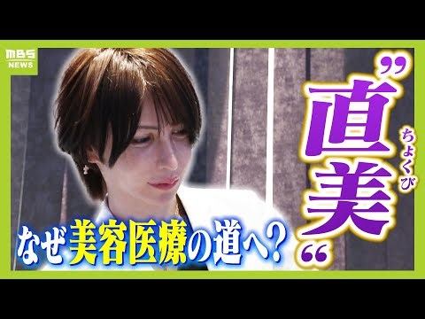 「１０年で１２倍」急増する"直美"医師 一方で加速する“人手不足”に疲弊する保険診療 救急科で働く２７歳医師の「当直」２７時間勤務に密着【ＭＢＳニュース特集】（2025年8月22日）