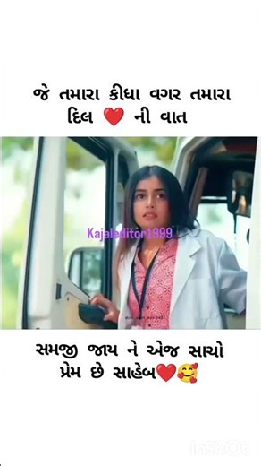 ગુજરાતી સ્ટેટ્સ💖બેવફા ગીત//#love #mashup New Trending Gujrati Bewaf Dj Remix songs💫 4k song status