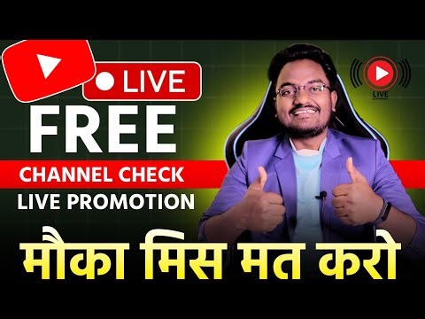 YouTube Channel Check & Free Promotion | Sunday Live Channel Check 👍