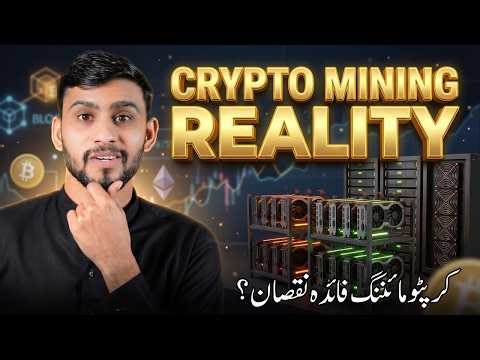 Crypto Mining Explained (2026) 💰 | Beginner Guide, Cost, Profit & Legal Status
