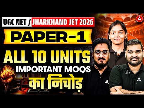 Jharkhand JET/UGC NET Paper 1 Marathon Class | Jharkhand JET/UGC NET Paper 1 All 10 Units MCQs